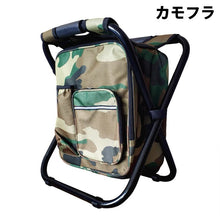 Charger l&#39;image dans la galerie, Insulated Fishing Bag Chair
