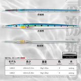 Jigging Needle Fishing Lure 14cm/36g 16cm/56g