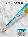 Jigging Needle Fishing Lure 14cm/36g 16cm/56g