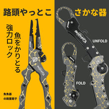 Carregar imagem no visualizador da galeria, Ultra Power Fishing Pliers &amp; Grip Set
