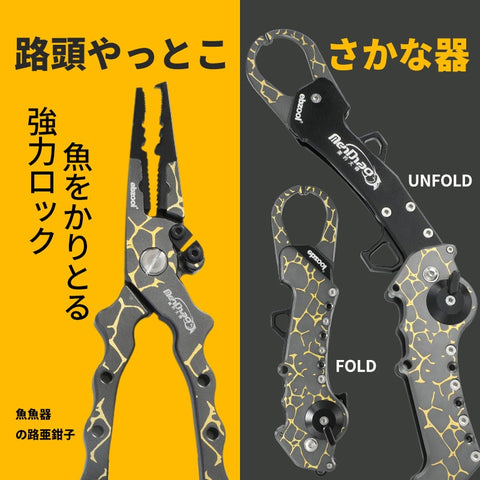 Ultra Power Fishing Pliers & Grip Set