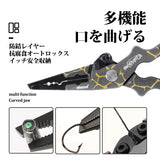 Ultra Power Fishing Pliers & Grip Set