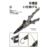 Ultra Power Fishing Pliers & Grip Set