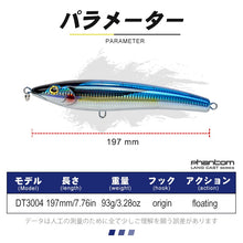 Charger l&#39;image dans la galerie, Topwater/Floating Lure 20cm 107g
