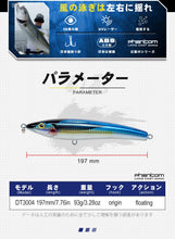 Charger l&#39;image dans la galerie, Topwater/Floating Lure 20cm 107g
