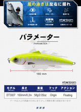 Charger l&#39;image dans la galerie, Topwater/Floating Lure 20cm 107g
