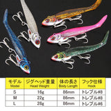 Soft Minnow Jig Bait 16/22/28g 8.6cm