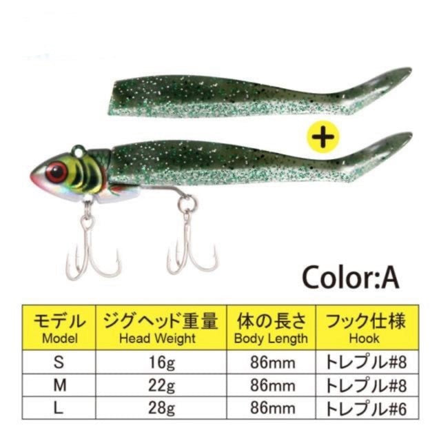 Soft Minnow Jig Bait 16/22/28g 8.6cm